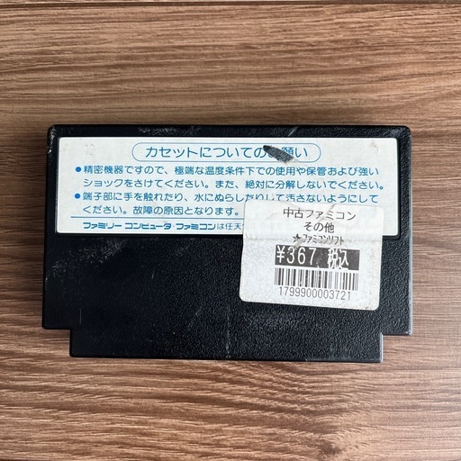 Yahoo!オークション -「gun dec」(ファミコン) (テレビゲーム)の
