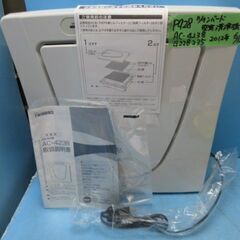 P928　ツインバード　空気清浄機　HEPA　AC-4238