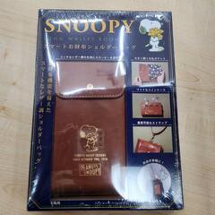 🌈宝島 SNOOPY スマートお財布ショルダーバッグ