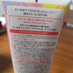 除毛クリーム（ボディ用）の画像