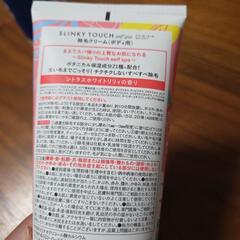 除毛クリーム（ボディ用）の画像