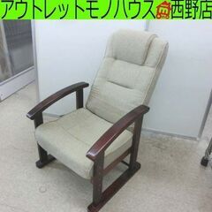 高座椅子 レバー式リクライニング ハイタイプ ブラウン木肘 ベー...