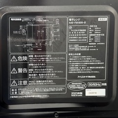 【新品同様‼️】アイリスオーヤマ 2023年製 18L電子レンジ フラット庫内 ミラーガラス調 ワンタッチ自動あたため ブラック♪の画像