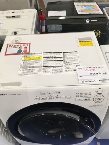 ☆リユースのサカイ横浜南店☆YM1146 SHARP ドラム式洗濯乾燥機
