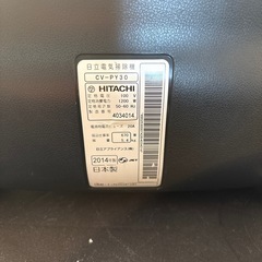 HITACHI 掃除機の画像