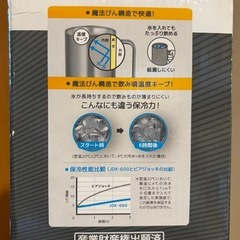 THERMOS 真空断熱ジョッキ 未使用品 6/27〆の画像