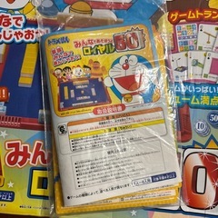 ドラえもん　ボードゲームの画像