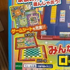 ドラえもん　ボードゲームの画像