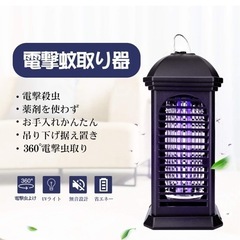 電撃殺虫器の画像