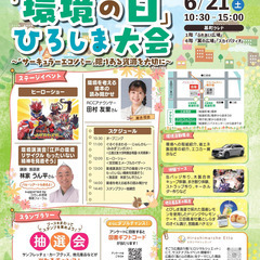 地域で循環リユースイベント♪「こども服の無償譲渡会＆無料回…