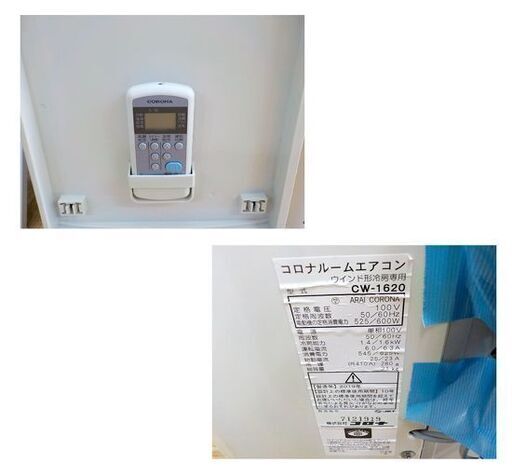 CORONA 窓用エアコン CW-1620 2019年製 窓枠 延長枠 リモコン付 窓用エアコン ウインドエアコン コロナ 西岡店