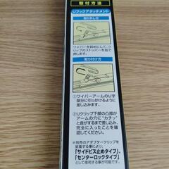 ワイパーブレードの画像