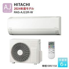 🌞🔥【猛暑対策割引実施中！】＼今がチャンス！新品エアコン＋標準取付が超おトク✨／の画像