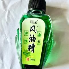 ④風油精30ml