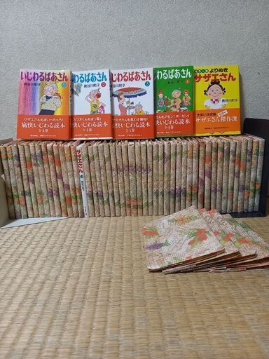 サザエさん 文庫本 全45巻セット いじわるばあさん全4巻 まとめ売り