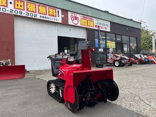 美品　ホンダ　除雪機　HSM1380i