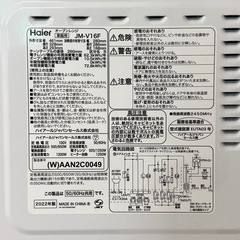 【超美品‼️】ハイアール 2022年製 16Lオーブンレンジ ターンテーブル ワンタッチ自動あたため ホワイト♪の画像