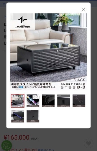 スマートテーブル