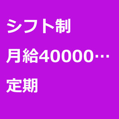 【定期案件/大募集】【月給400000円】千葉県柏市 / 軽貨物...