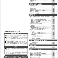 (新品)日立洗濯機　給水ホース、フィルターの画像