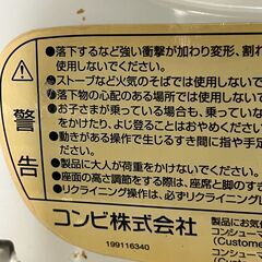 Combi/コンビ　ハイローチェアの画像