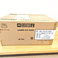 【新品】マックス BS-161H-SH2浴室暖房換気乾燥機の画像