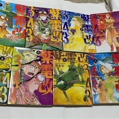 紫電改343 全巻セット（1-9巻）の画像