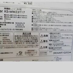 ID642362　電子レンジ　ハイアール　2025年製の画像