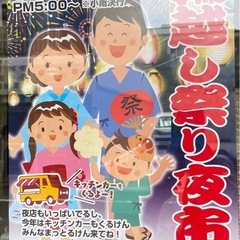 6/30＆7/24★かやまち商店街夜市　「射的」出店！ボラ…
