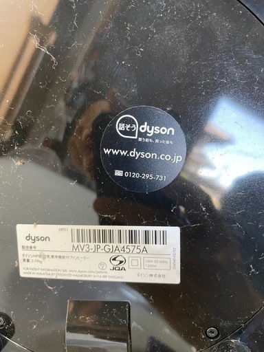 ダイソン Dyson Pure Hot + Cool 空気清浄ファンヒーター 木造～6畳 コンクリート～8畳 涼風モード 夏冬兼用 HP01