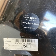 ダイソン Dyson Pure Hot + Cool 空気清浄ファンヒーター 木造～6畳 コンクリート～8畳 涼風モード 夏冬兼用 HP01 の画像