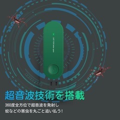 【新品未使用】ネズミ駆除 超音波 害虫駆除器 2025最新アップグレード 蚊取り器 虫除け 蚊の画像