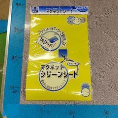 0618-138 【無料】 マグネット