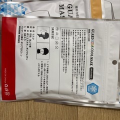 キッズ用冷感マスクの画像