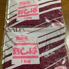 (食品交換ok)刻み漬物2kg