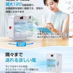 ミニ冷風機の画像