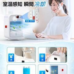 ミニ冷風機の画像