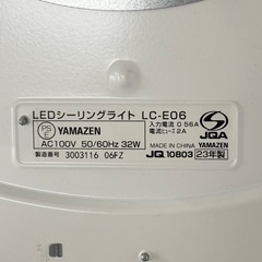 ①【新品同様‼️】山善 2023年製 6畳用LEDシーリングライト 照明器具 リモコン付き♪の画像