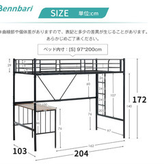 値下げ【ロフトベッド 】高さ170㎝／ベッド下スペース140㎝の画像