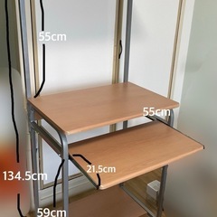 パソコンラック スライド棚・キャスター付き
