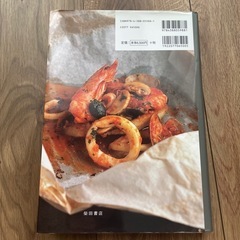 『プロのためのわかりやすいイタリア料理』柴田書店の画像