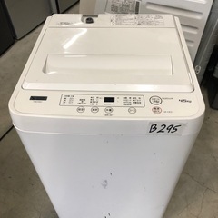 NO B295 🌈福岡市内配送設置無料✨🌈YWMT45H1(アー...