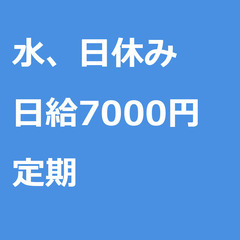 【定期案件/急募⭐】【日給7000円】大阪府守口市 / 軽貨物ド...