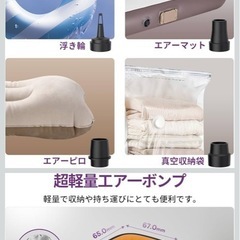 値下げしました　ポータブルエアポンプの画像