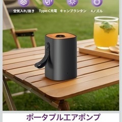 値下げしました　ポータブルエアポンプの画像