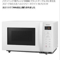 パナソニックの単機能電子レンジ NE-FL100-W