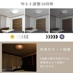 ②【箱入り未使用品‼️】山善 2023年製 6畳用LEDシーリングライト 照明器具 リモコン付き♪の画像