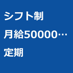 【定期案件/大募集】【月給500000円】千葉県柏市 / 軽貨物...