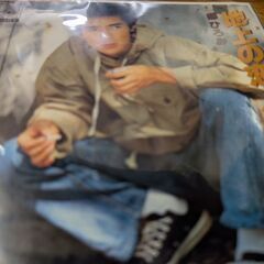 （中古EPレコード）地上の恋人−郷ひろみ（8）　　　
