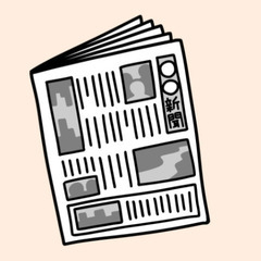 新聞紙30日分と食品かキッチンペーパーと交換しませんか？